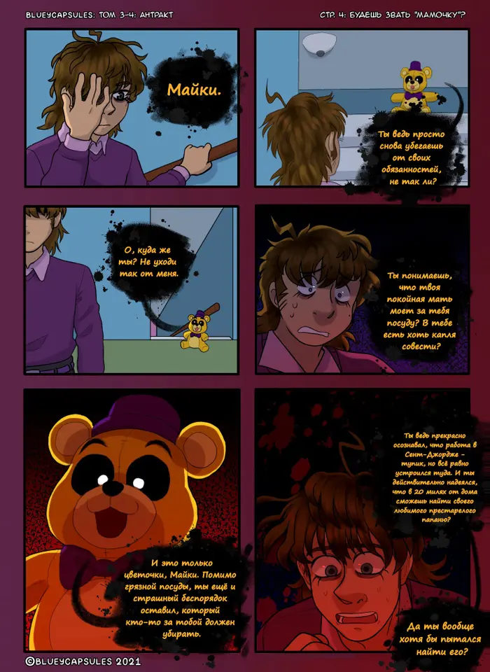Страница 5