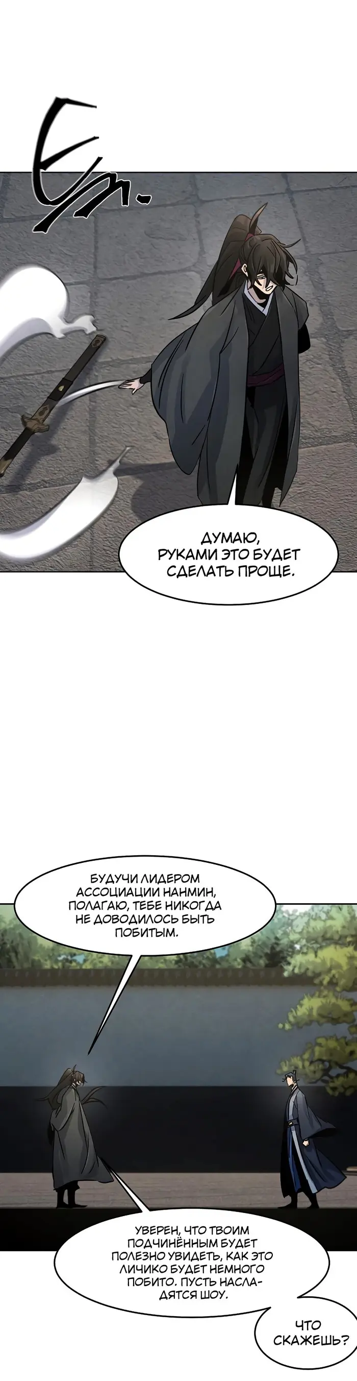 Страница 40