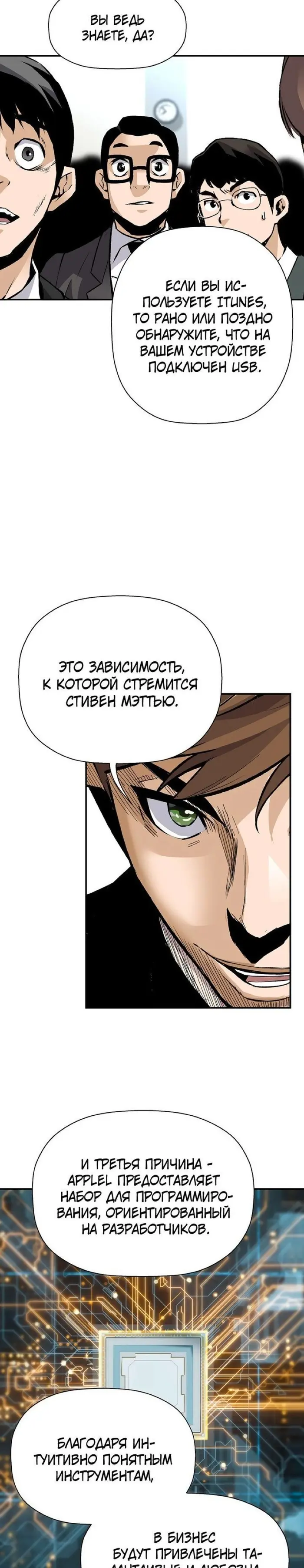 Страница 25