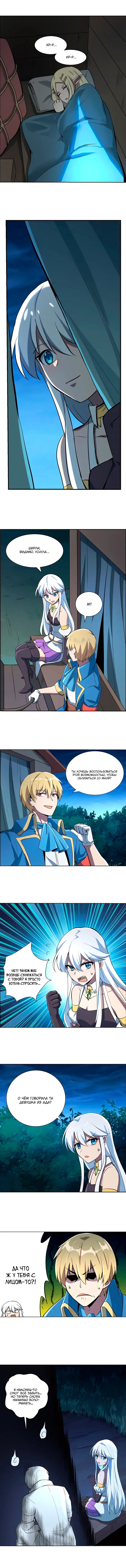 Страница 2