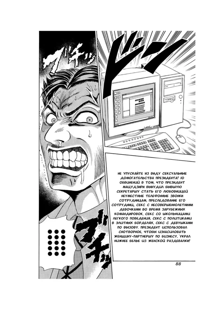Страница 22