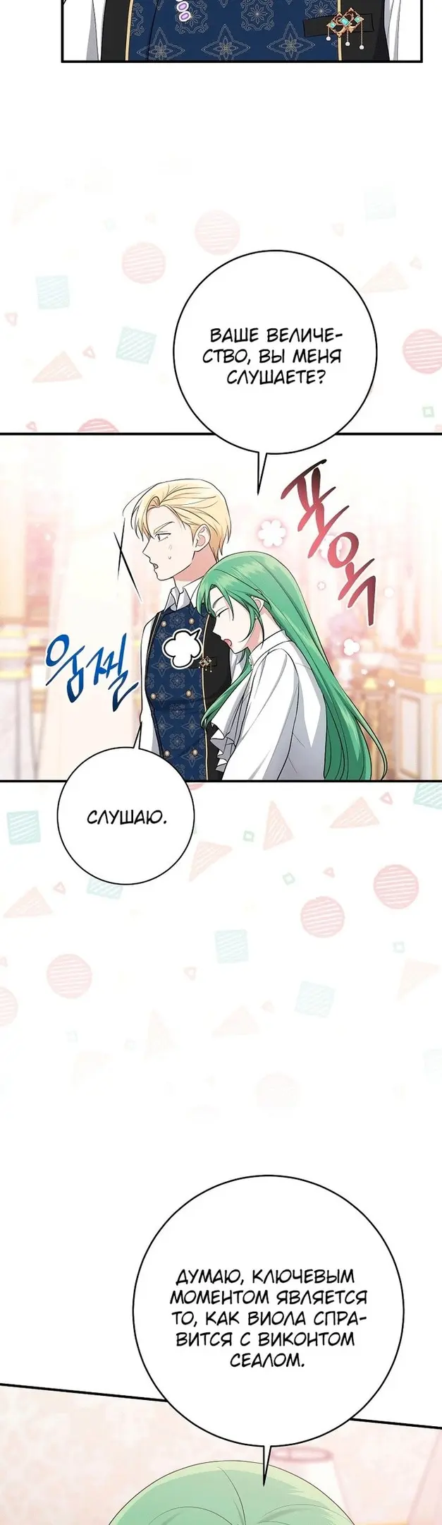 Страница 50