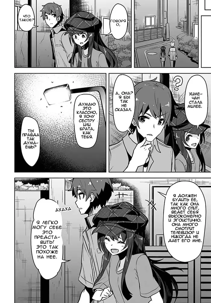 Страница 16