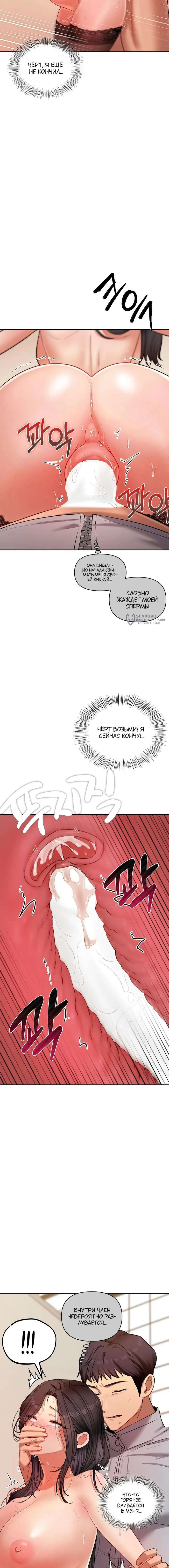 Страница 11