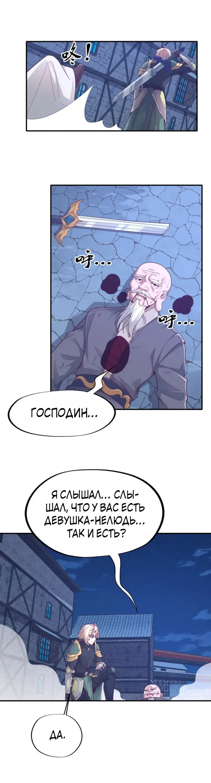 Страница 8