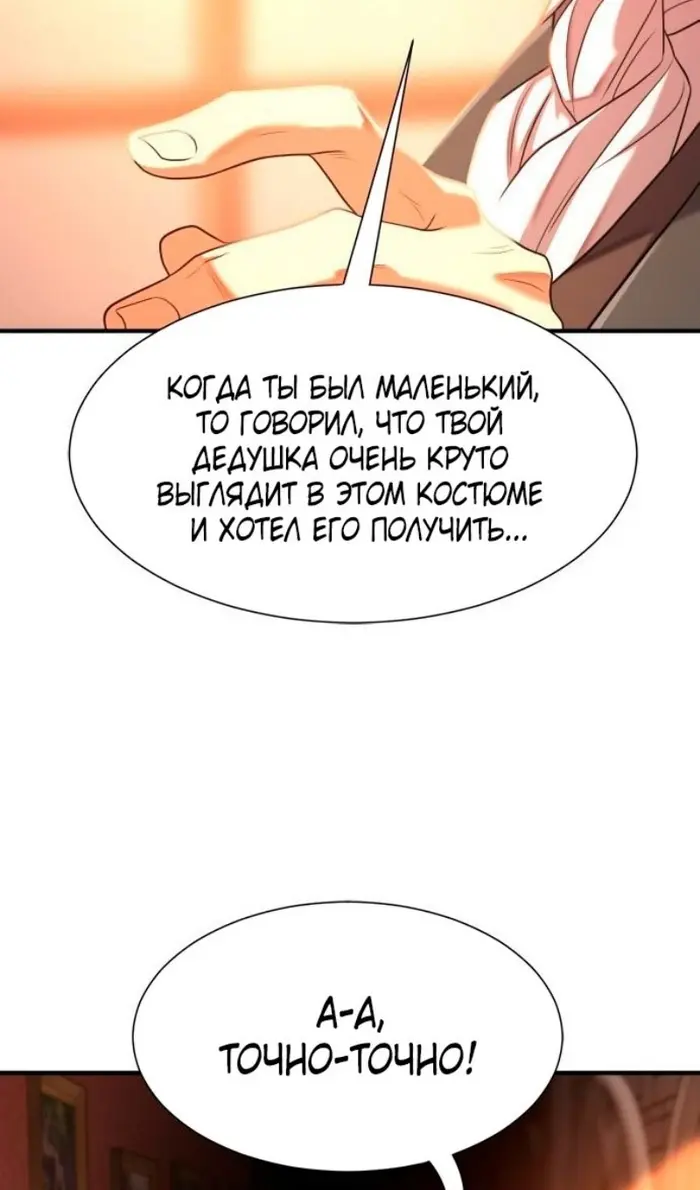 Страница 90