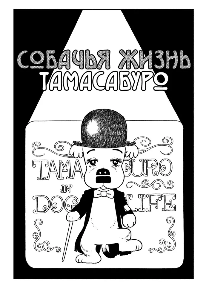 Страница 2