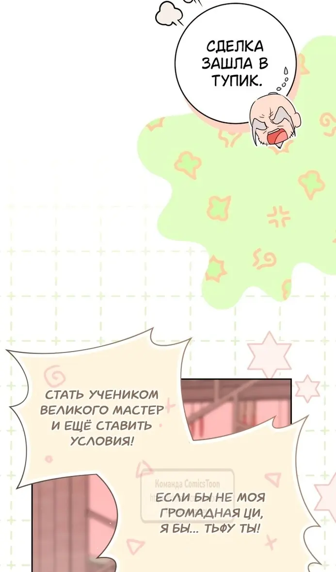 Страница 86
