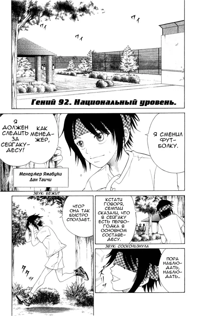 Страница 3