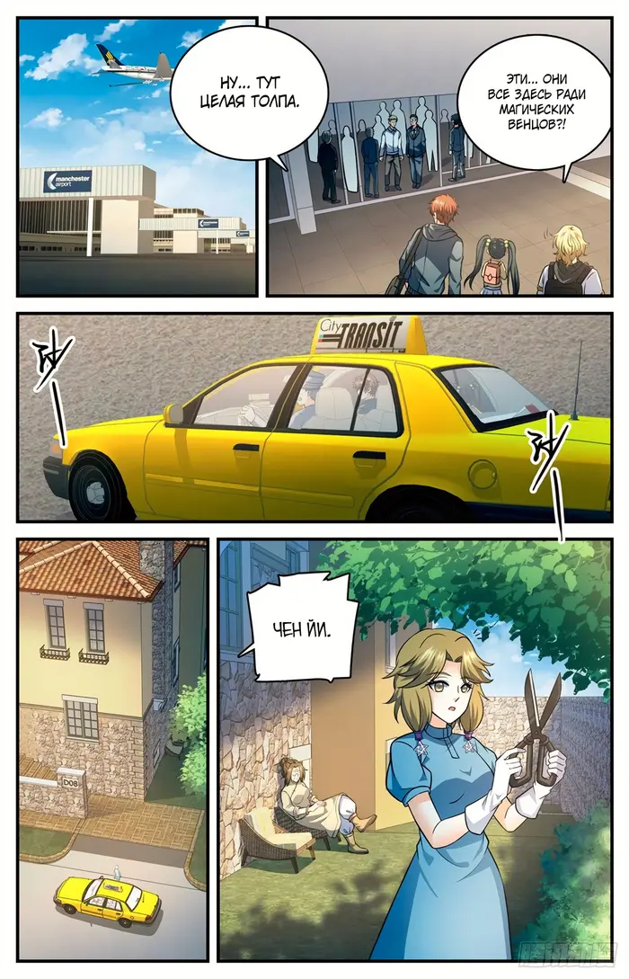 Страница 6