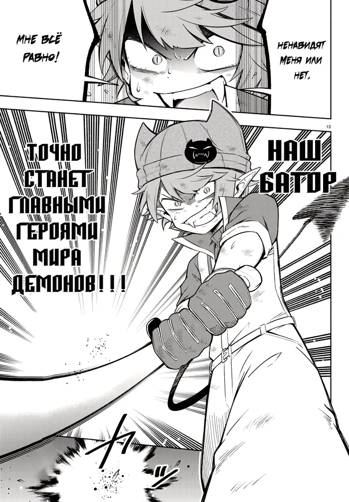 Страница 14