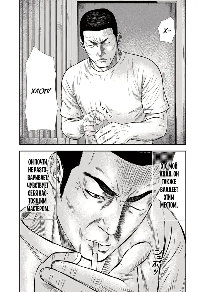 Страница 10