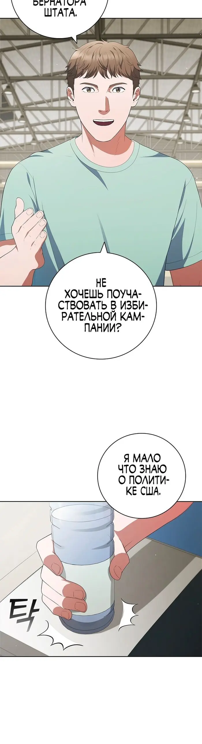 Страница 19