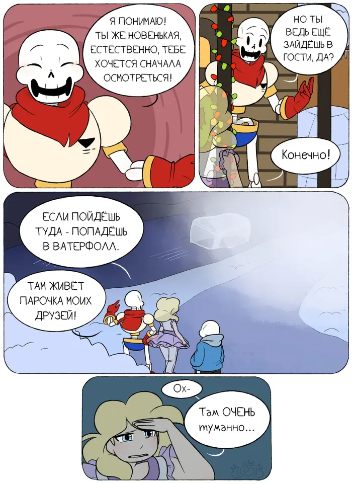 Страница 6