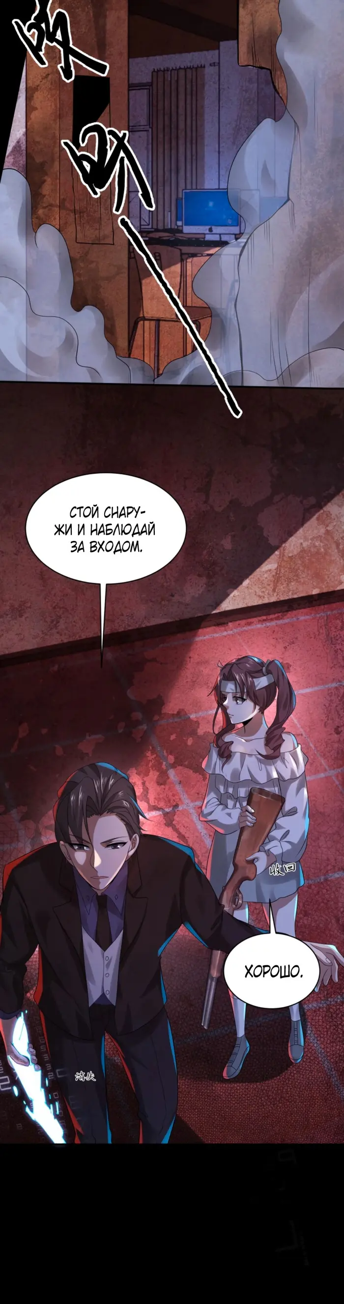 Страница 10