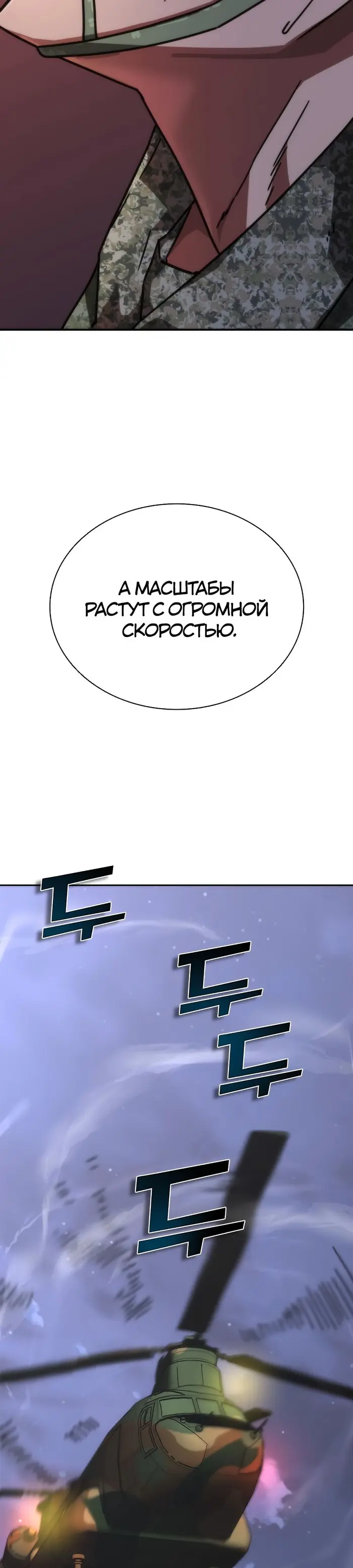 Страница 54