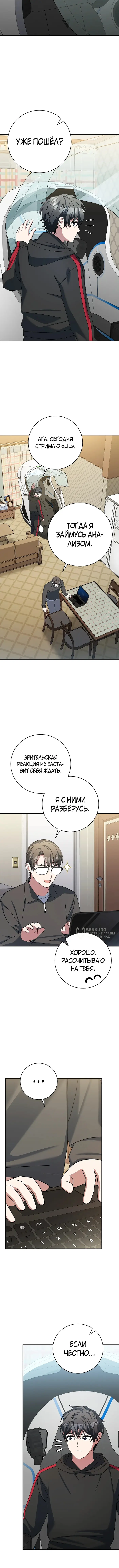 Страница 10
