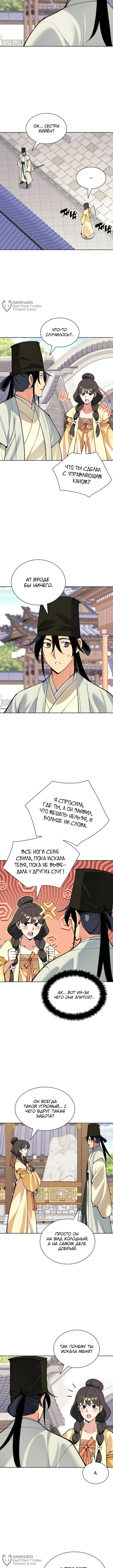 Страница 8