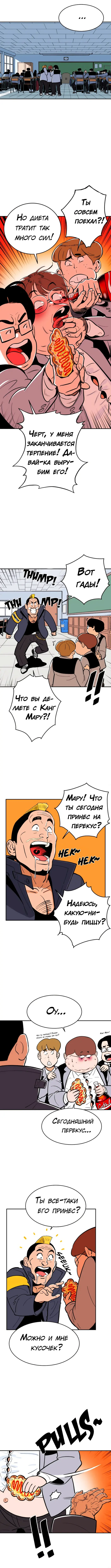 Страница 8