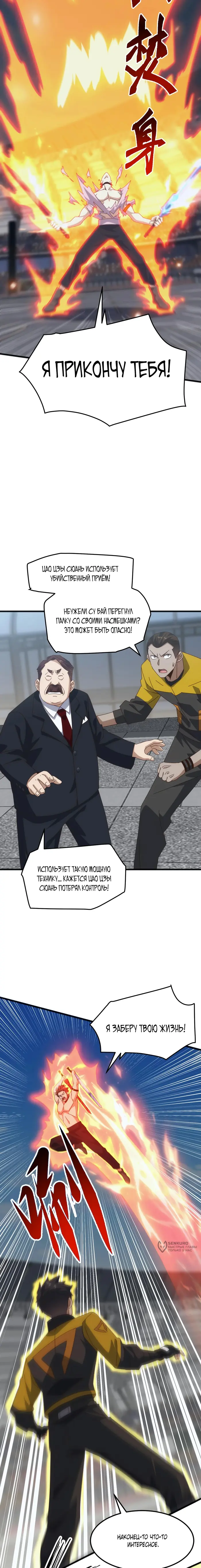 Страница 5