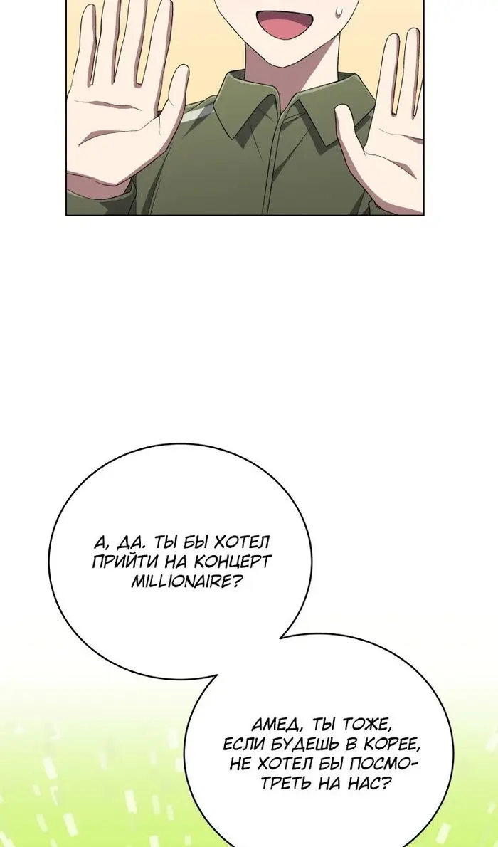 Страница 80
