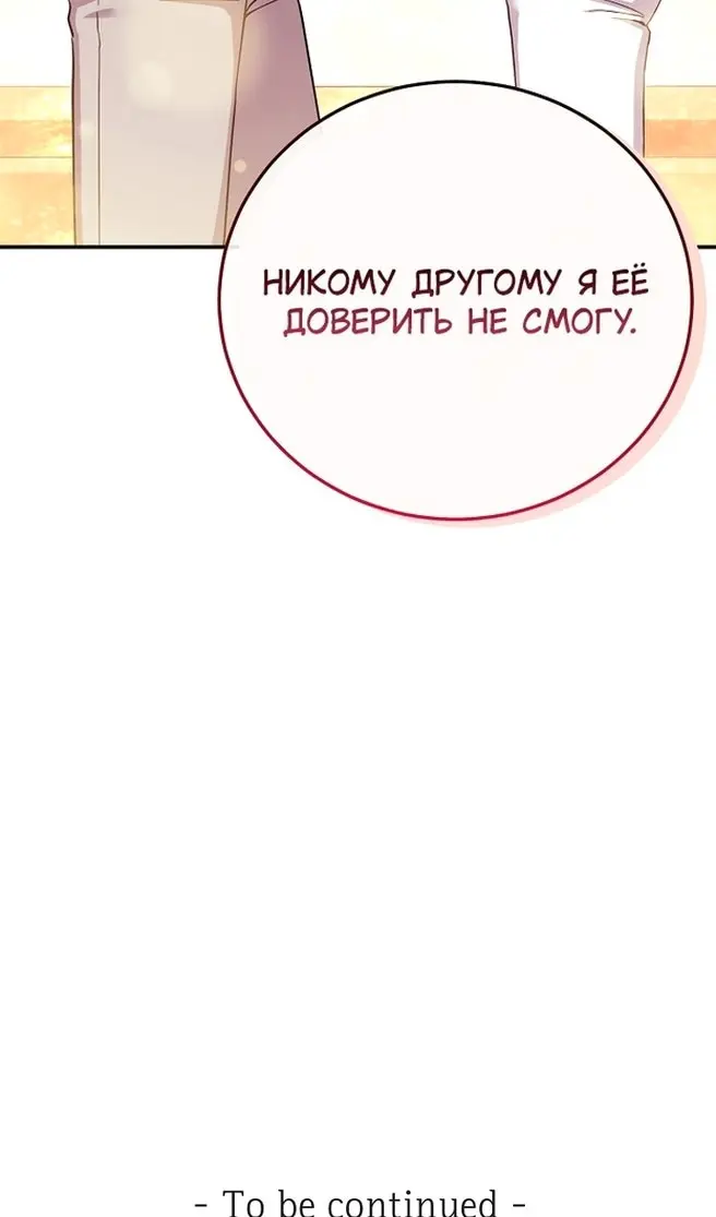 Страница 113