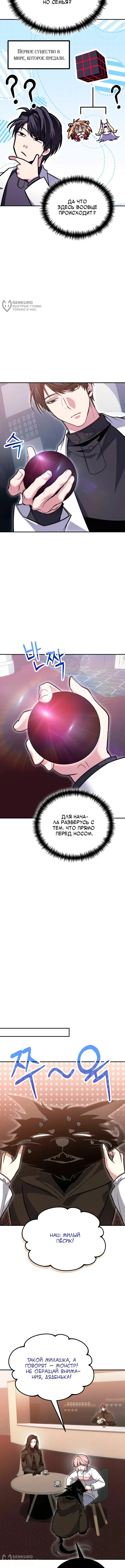 Страница 8