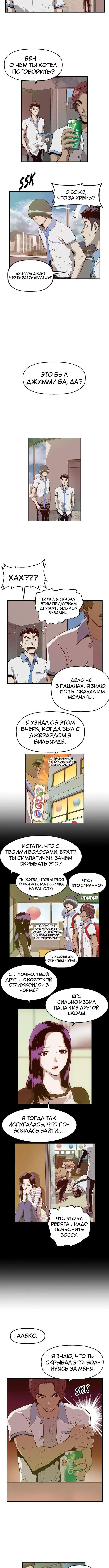 Страница 7