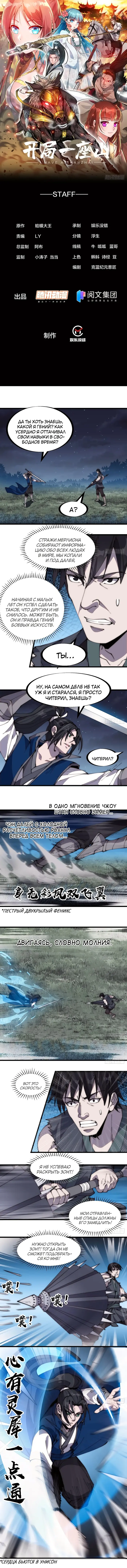 Страница 1