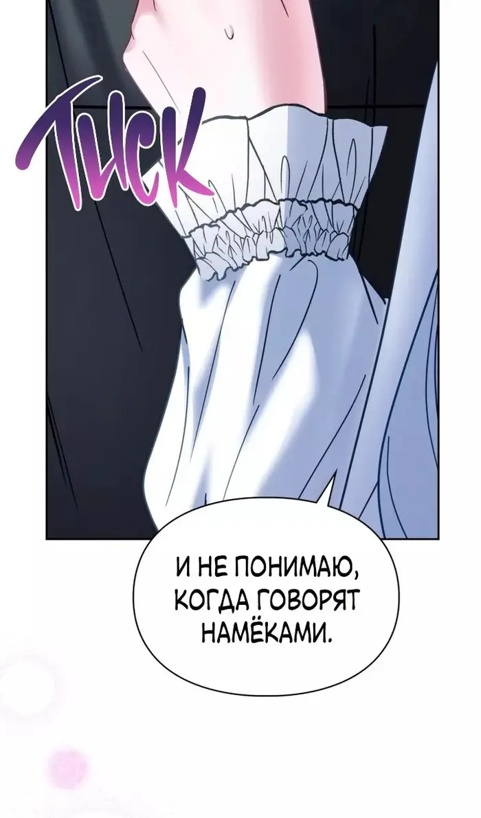 Страница 90