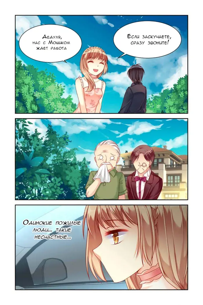 Страница 2