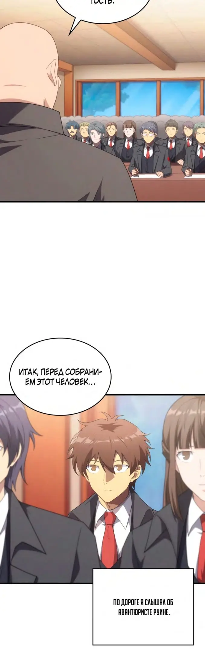 Страница 10