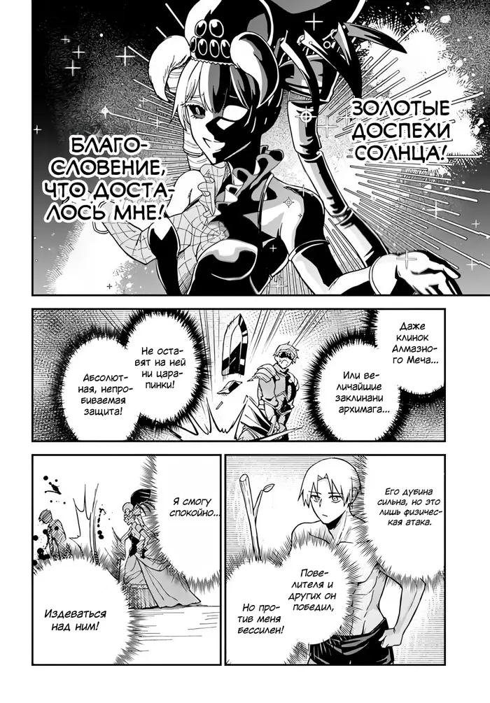 Страница 7