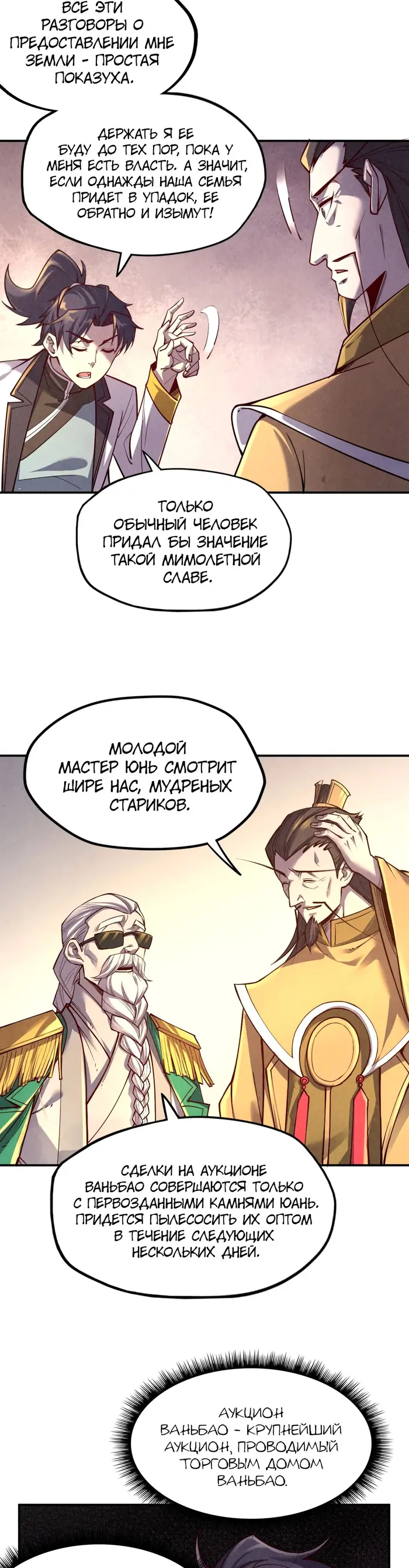 Страница 25