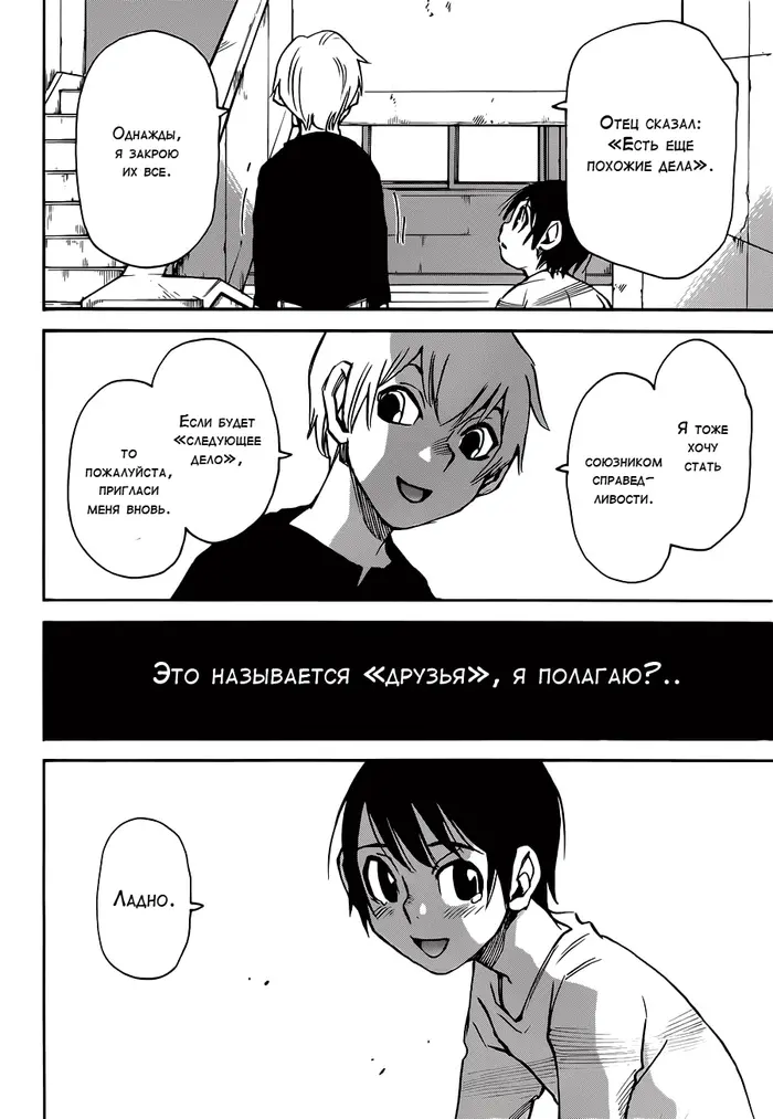 Страница 14