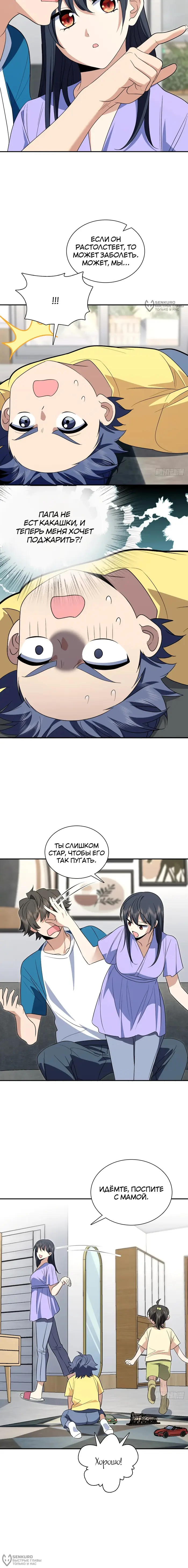 Страница 4