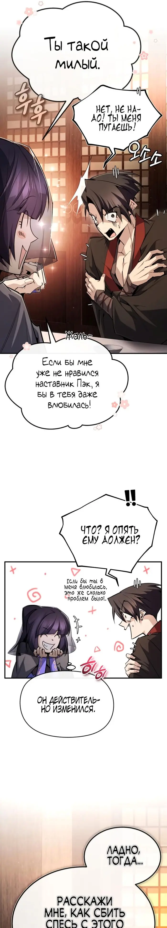 Страница 28