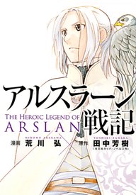 The Heroic Legend Of Arslan Hentai