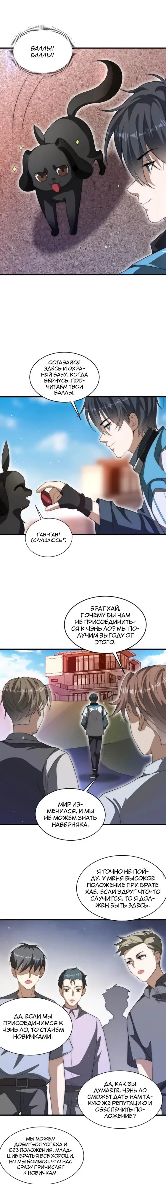 Страница 2