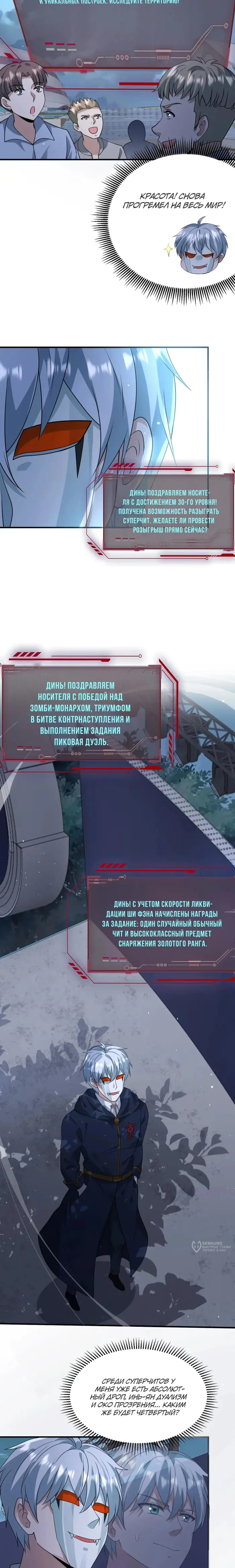 Страница 5
