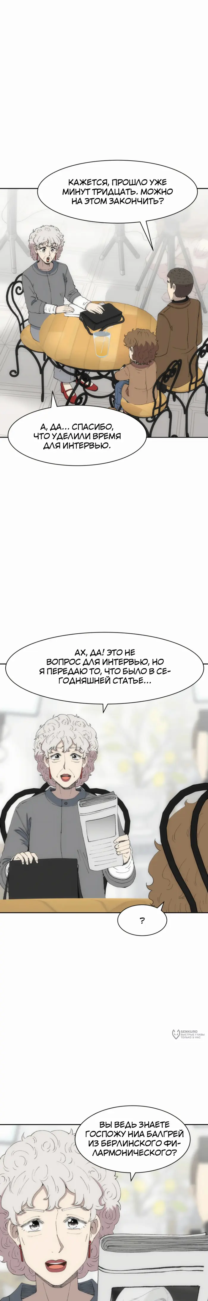Страница 33