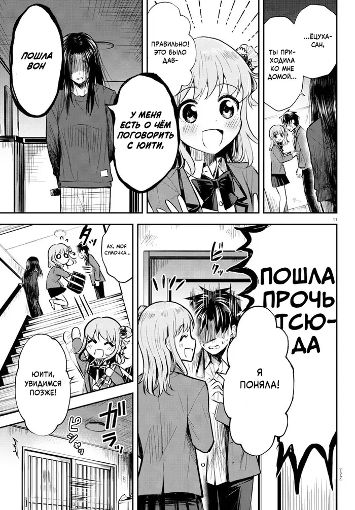Страница 12