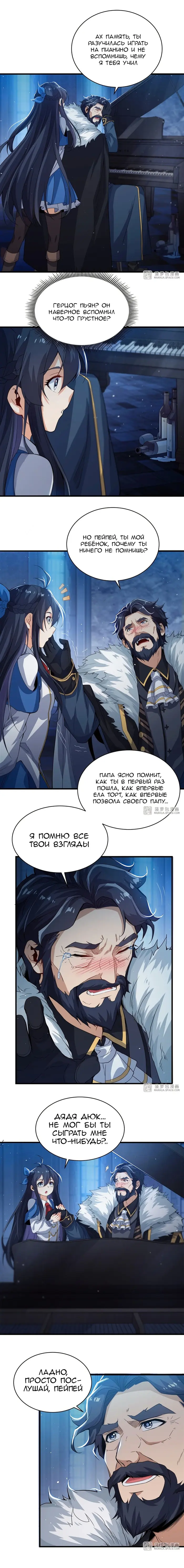 Страница 6