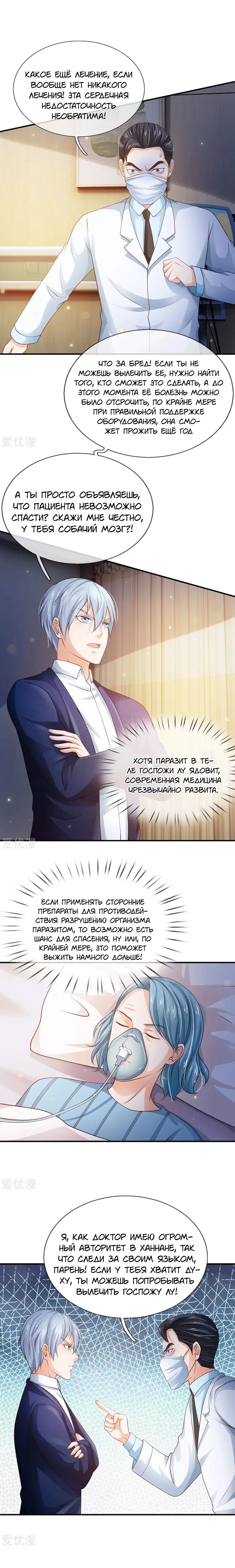 Страница 3