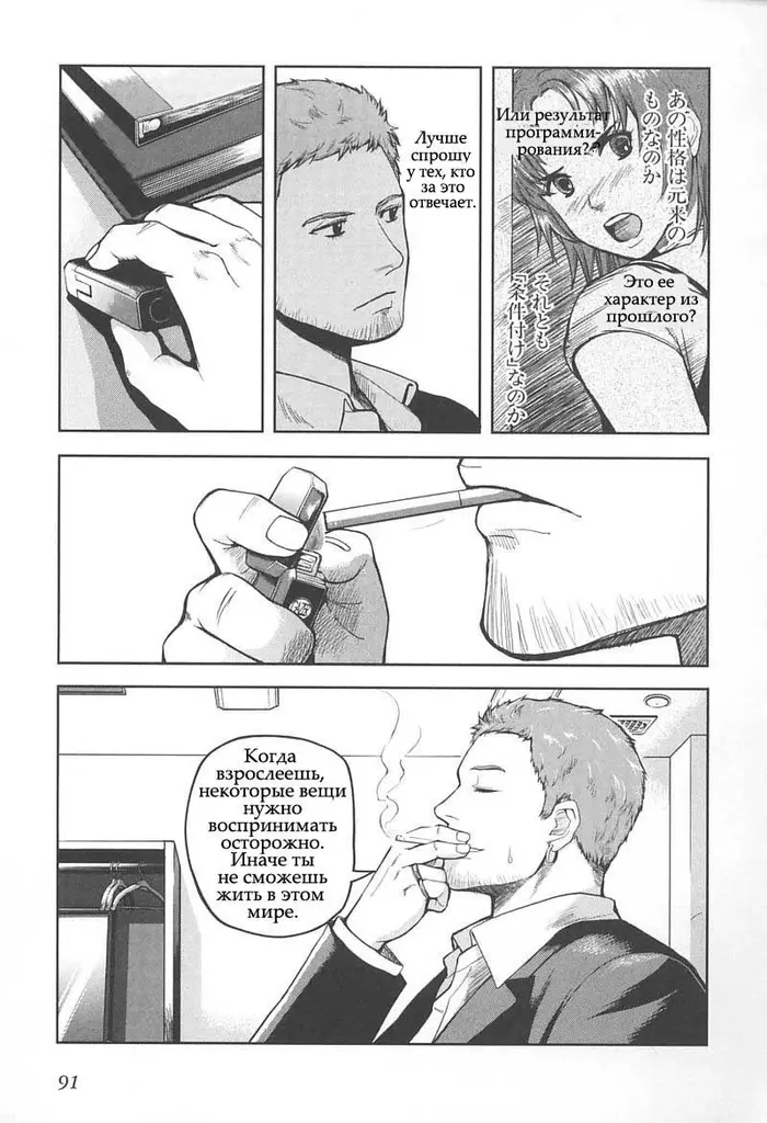 Страница 17