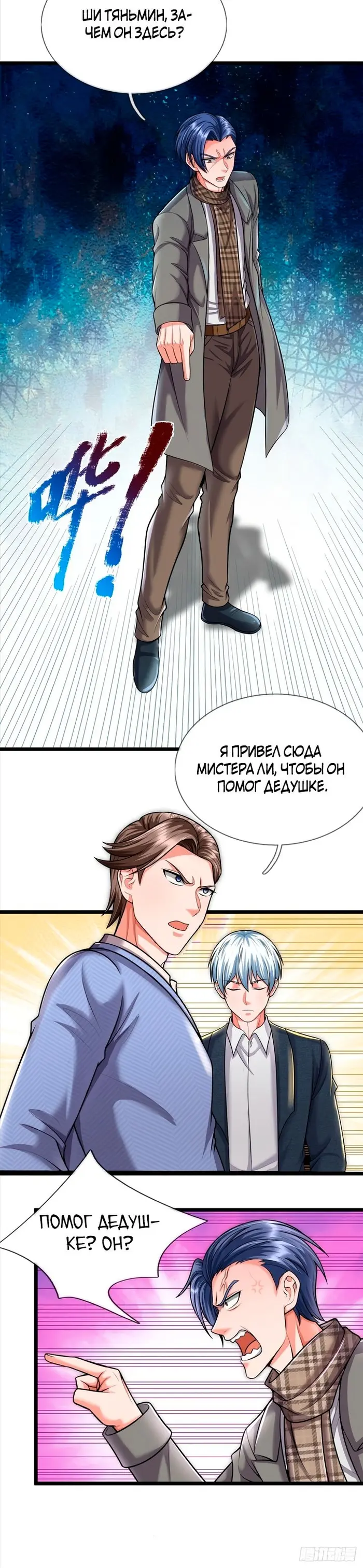 Страница 6