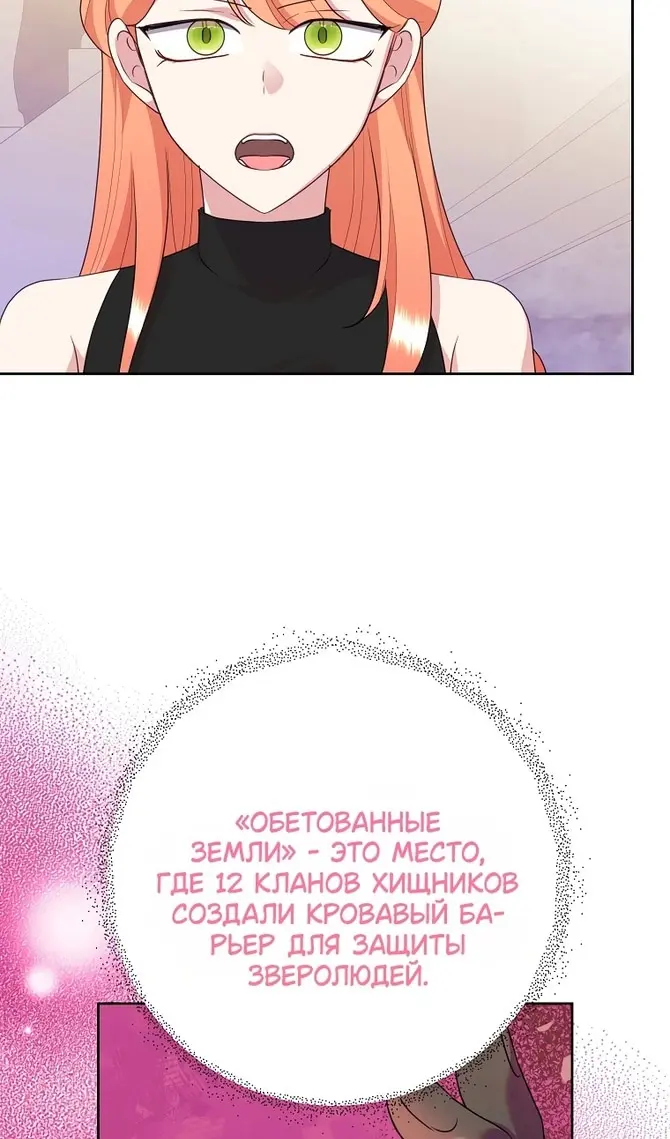 Страница 73
