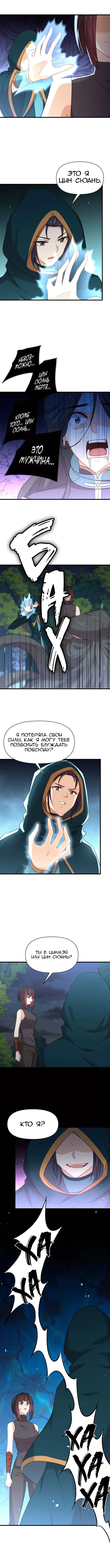 Страница 6