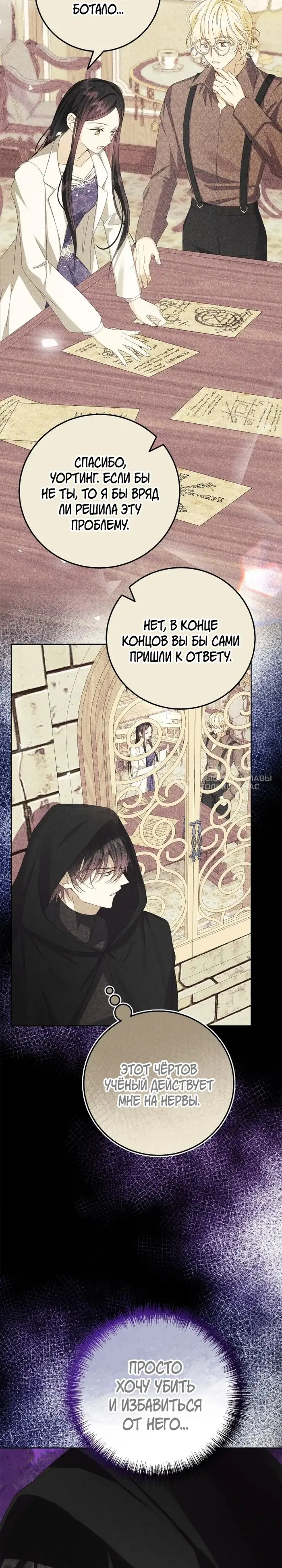 Страница 33