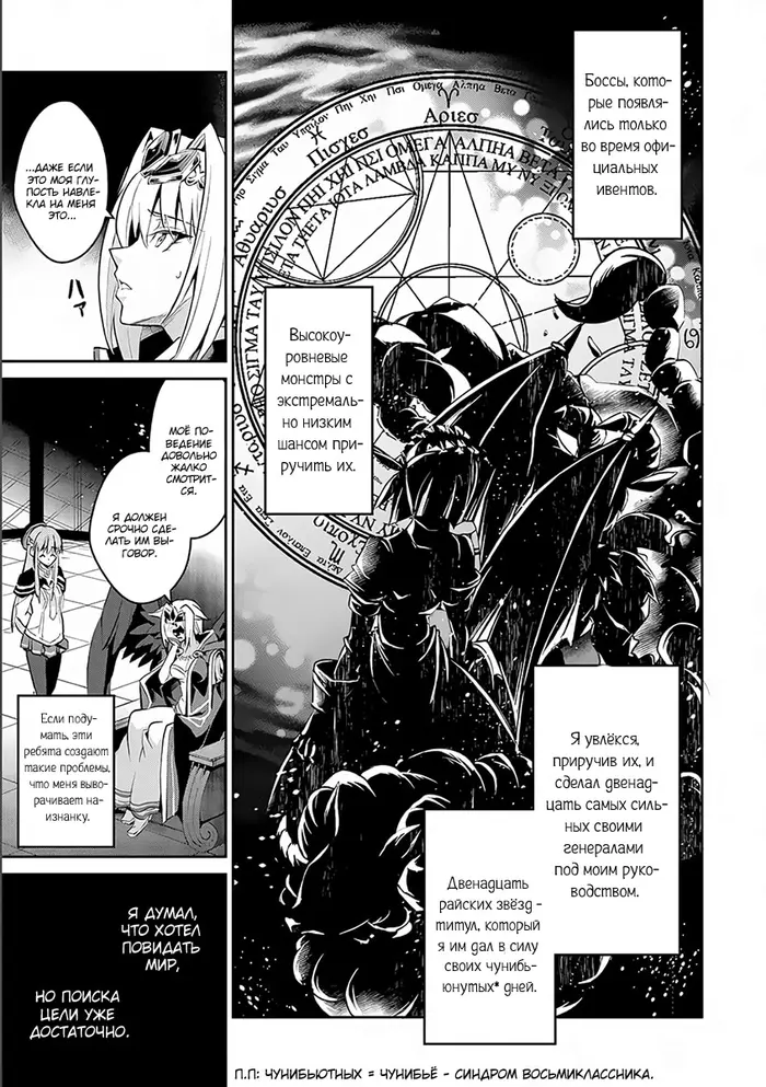 Страница 10